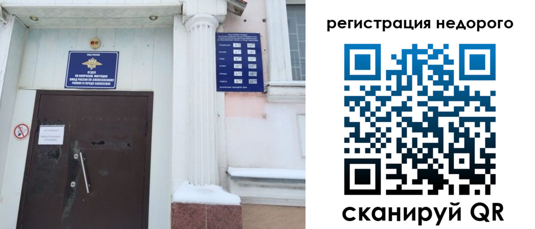временная регистрация 2025 в Кондопоге