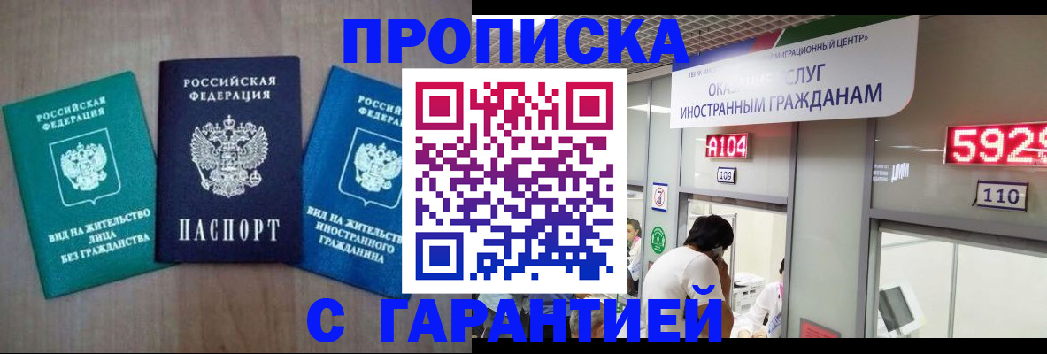 временная регистрация надежно в Кондопоге