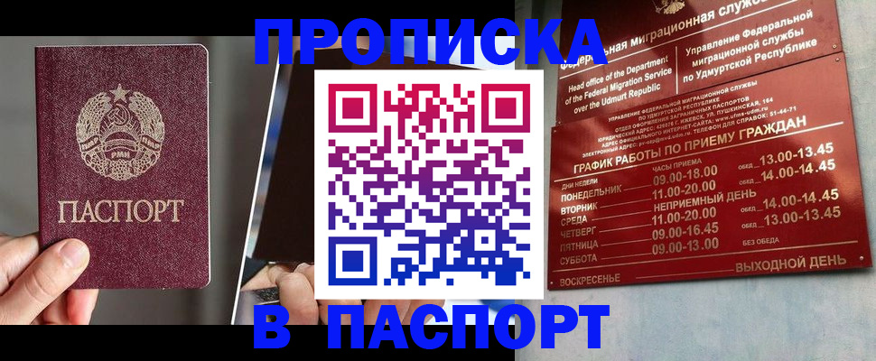 временная регистрация купить в Кондопоге