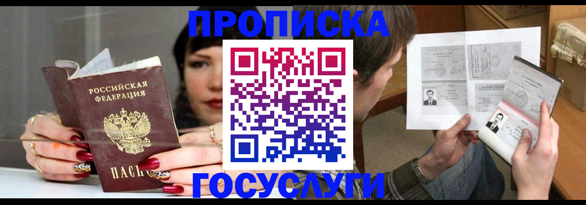 пропишу в квартире в Кондопоге