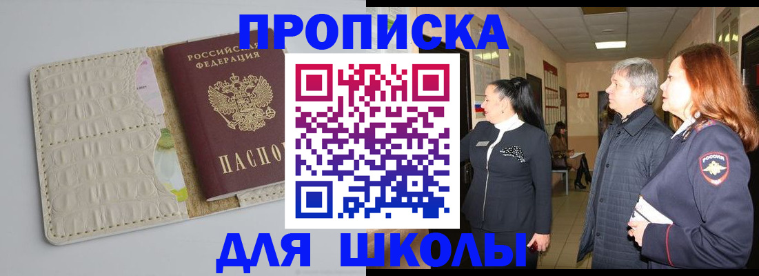 временная прописка в Кондопоге