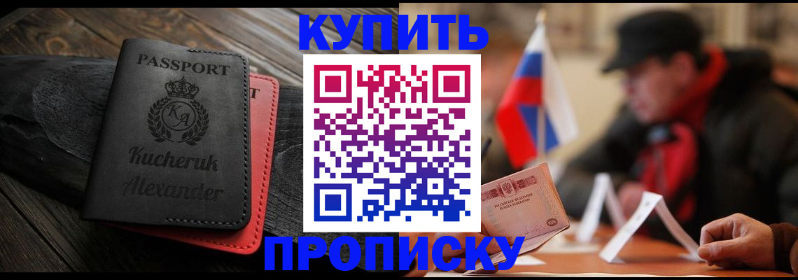 временная регистрация купить в Кондопоге