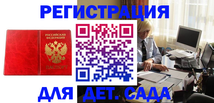 временная регистрация купить в Кондопоге