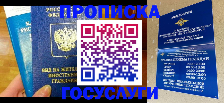 временная регистрация в квартире в Кондопоге