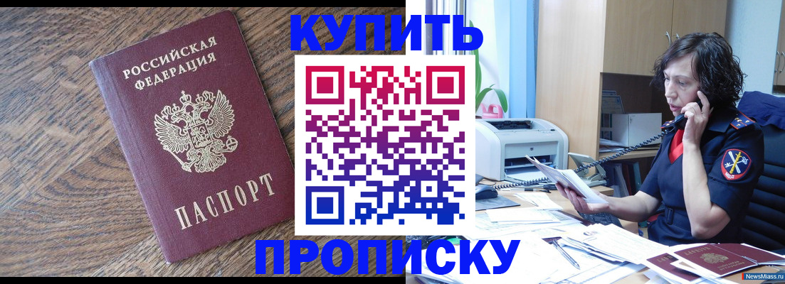 прописка в Кондопоге