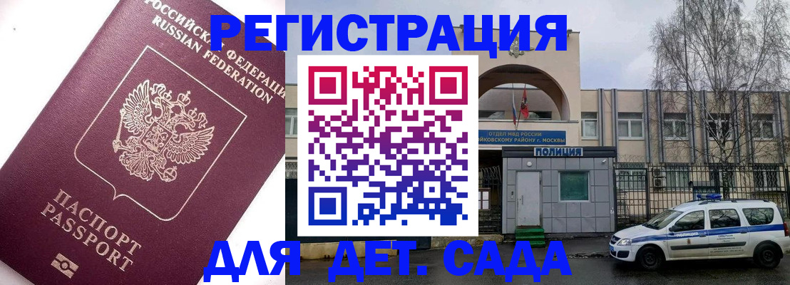 временная регистрация в Кондопоге
